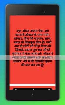 Jokes 18  Top Hindi Funny Jokes screenshot 24