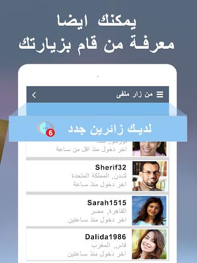 buzzArab - زواج وتعارف ودردشة 8 تصوير الشاشة