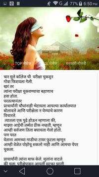 Sairat App screenshot 1