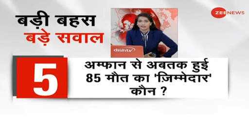 NEWS LIVETV:- HINDI LIVE NEWS , TV NEWS LIVE screenshot 7