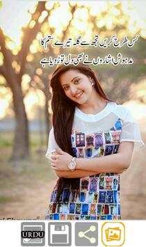 Write Urdu Poetry On Picture 2 تصوير الشاشة