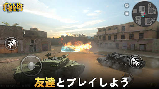 戦車発射 screenshot 3