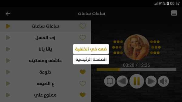 صباح 2019 بدون نت screenshot 9