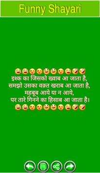 Funny Shayari, SMS and Quotes screenshot 10