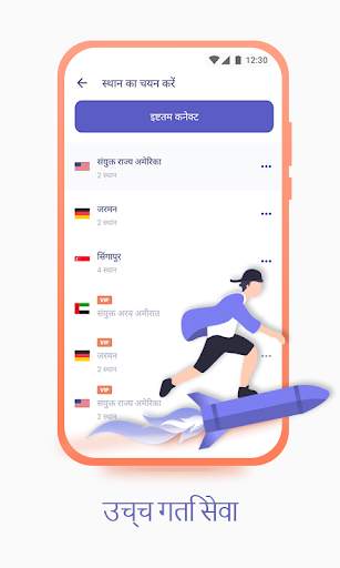 Vista VPN स्क्रीनशॉट 2