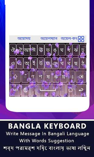 Bangla Keyboard & Bengali keyboard for android screenshot 2