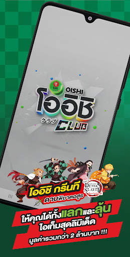 OISHI CLUB screenshot 1