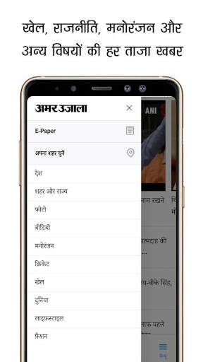 Amar Ujala Lite - Hindi News, ePaper App screenshot 8
