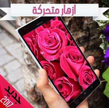 ورود متحركة : صور GIF 2 تصوير الشاشة