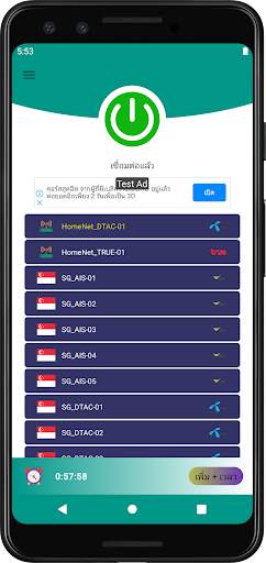 TMC VPN screenshot 3