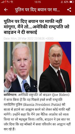 Hindi Fatafat Samachar Online screenshot 6
