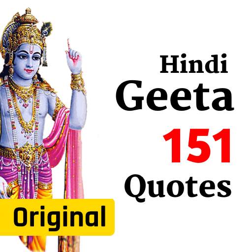 Gita Ke 151 Anmol Vachan- Bhagvad Gita Quotes screenshot 2