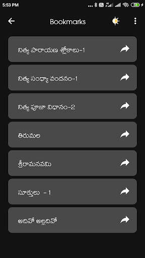 Telugu Bhakti App screenshot 8