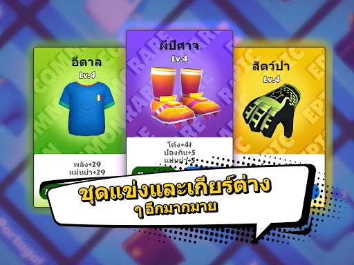 Perfect Kick2: เกมบอล - ฟุตบอล screenshot 19