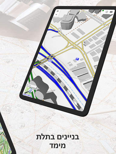 מפת הטיולים הפתוחה screenshot 10