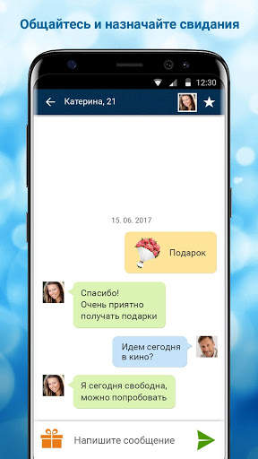 Beboo - Знакомства скриншот 3