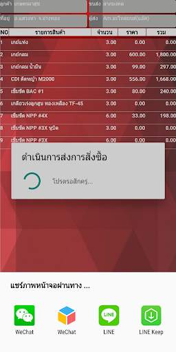 STP Mobile screenshot 6