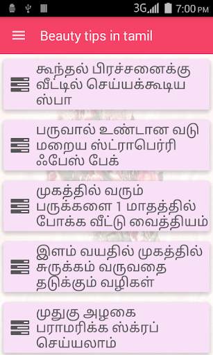 1000 Beauty Tips in Tamil screenshot 1