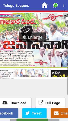 Telugu epaper free app screenshot 6