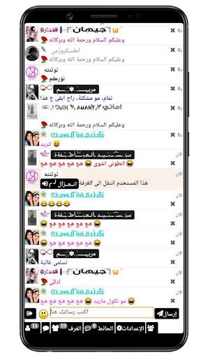 دردشة عراقية بنوتة قلبي شات بنات باربي screenshot 3