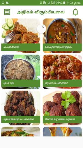 Mutton Recipes Tips in Tamil screenshot 5
