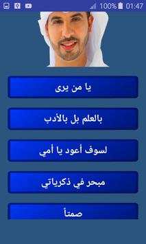 Islamic Ringtones Ahmed Bukhatir screenshot 1