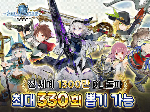 RPG 토람 온라인 Toram Online MMORPG screenshot 8