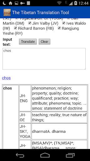The Tibetan Translation Tool screenshot 3