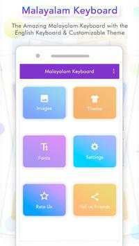 Malayalam Keyboard 1 تصوير الشاشة