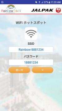 Rainbow WiFi screenshot 4