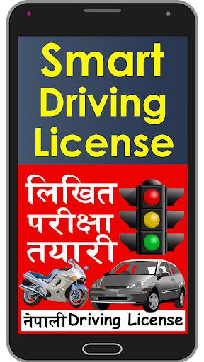 Nepali Driving License Written screenshot 1