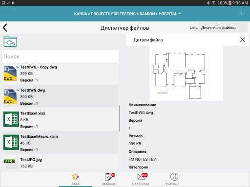 kahua mobile screenshot 12