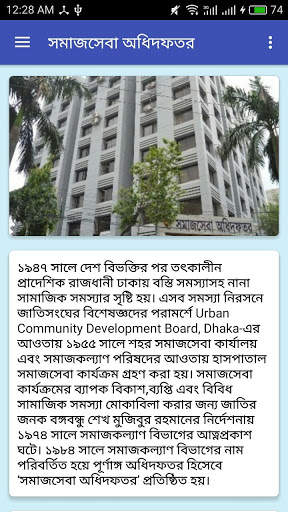 MyDSS Official App screenshot 4