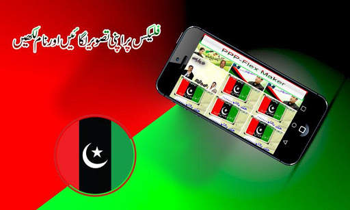 Peoples Party Flex Banner Maker HD 2021 screenshot 5