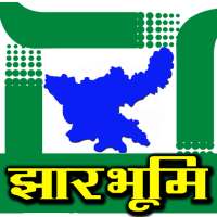 JharBhoomi Jharkhand - झारभूमि icon