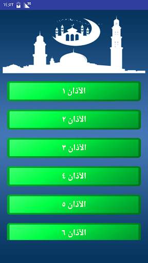أصوات الآذان خاشعة  بدون نت screenshot 1