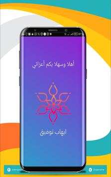 Music ehab tawfik screenshot 2