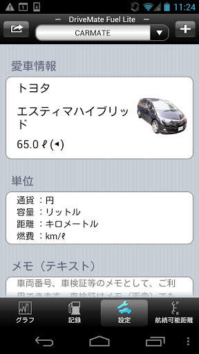 DriveMate Fuel Lite screenshot 4