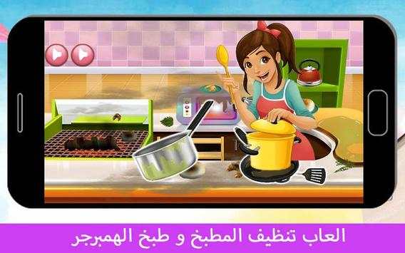 Big kitchen cleaning games screenshot 1