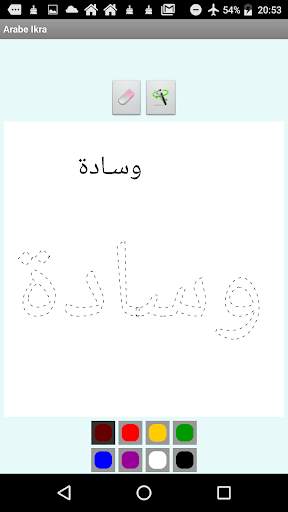 offline arabic courses screenshot 6