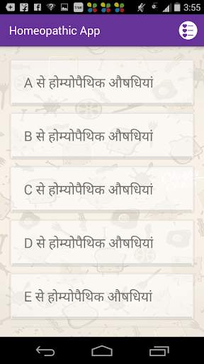 Homeopathic medicine,Treatment screenshot 1