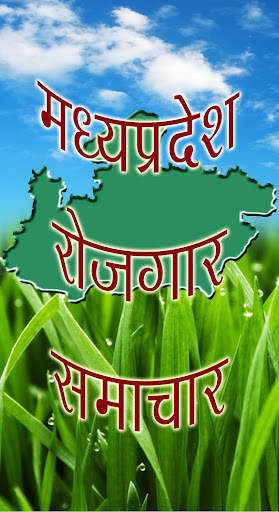 Madhya Pradesh Rojgar Samachar - Daily Job Alert screenshot 1
