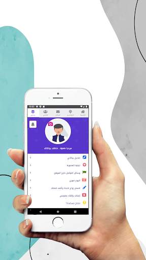 زواج ملتقى القلوب- تطبيق لزواج 5 تصوير الشاشة