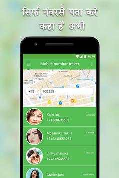मोबाइल नंबर लोकेशन : Mobile Number Location Finder screenshot 3