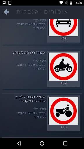 לימוד תאוריה 10 screenshot 4