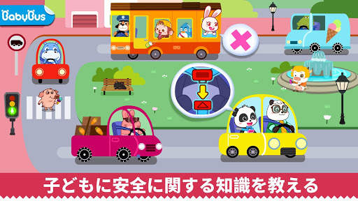 ベビーパンダの子どもの安全 screenshot 1