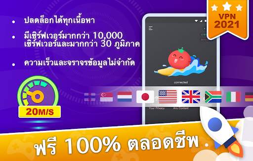 Tomato VPN | VPN Proxy screenshot 1