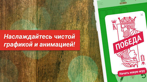 Solitaire Infinite скриншот 7
