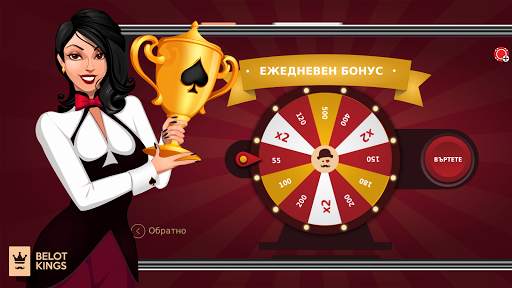 Belot Kings скриншот 2