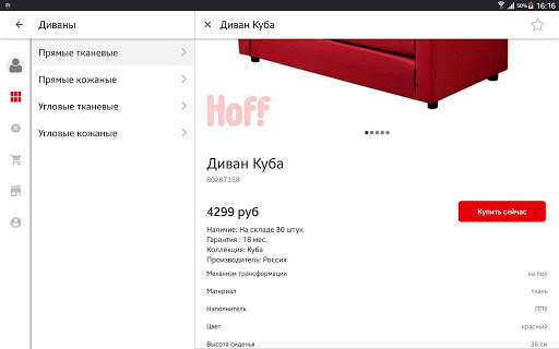Hoff: гипермаркет мебели и товаров для дома screenshot 10